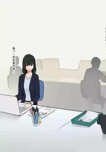 人見知り同僚女子と密着セックスするお話