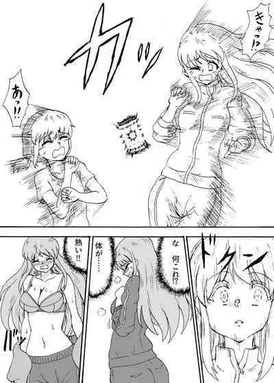 Haetari Fukurandari