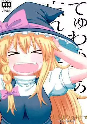 Otona no Cookie