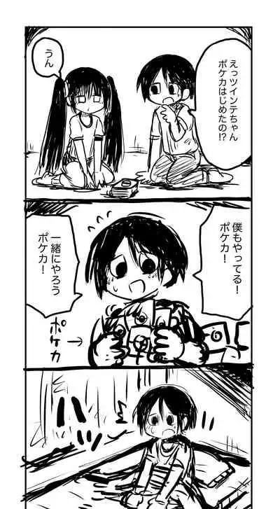 [ しつー /Stew]100日後にS○Xするツインテちゃん