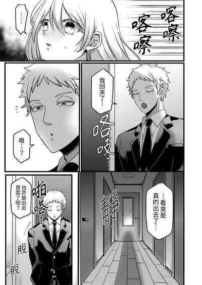 "Kyohiken Nante Nain da Yo" Danna no Shinyuu ni Netorareru Hitozuma｜「妳沒有資格拒絕我」人妻慘遭老公的好友NTR