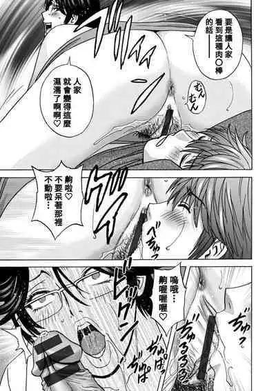 [Hidemaru] Yasashii Oba-san Yarashii Oba-san Ch.1-6 [Chinese] [Banana手工漢化] [Digital]