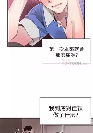 校园live秀 1-34 中文翻译(更新中)