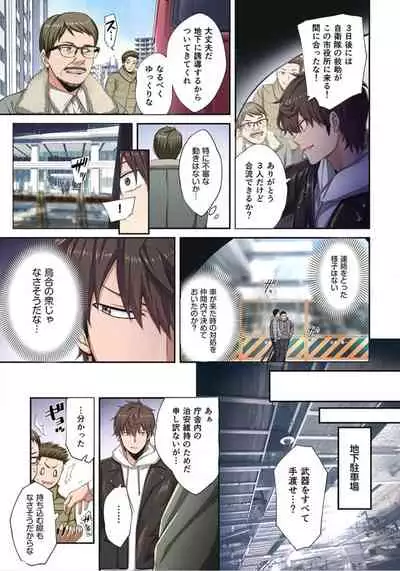 Zombie no Afureta Sekai de Ore dake ga Osowarenai_01～10