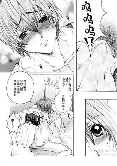 風俗で指名したら姉が出てきたので。第1话[Chinese] [雷电将军汉化]