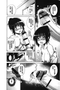 [Miyano Kintarou] Chijyou No Hoshi | 癡孃之星 [Chinese]