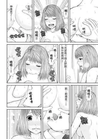 Seitraishi ni Jirasare Tsuzuketa Tsuma ~Otto ni wa Ienai Nureiki Massage | 被按摩師不斷玩弄的妻子~不能跟丈夫說的潮水狂噴按摩