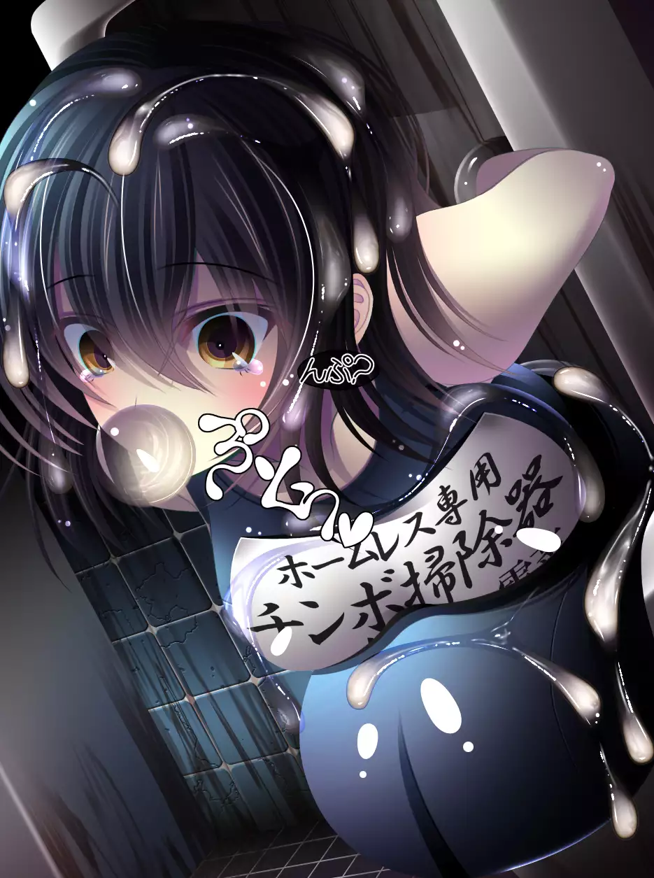 yabure, bakunyu chochichi naedoko ni, benki ni Daraku To sa reru hiroin!~ Hime ￮ setsuna ~