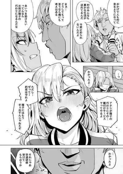 [wakamaker (wakamesan)] Netorimura Ni [Digital]