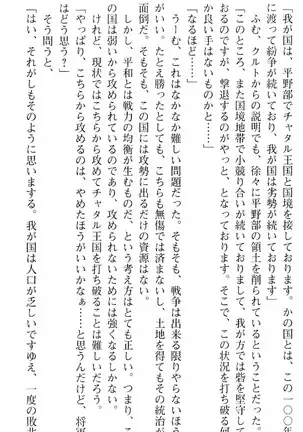 図書室の嫁はプリンセス