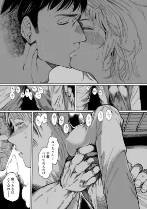 COMIC アオハ 2020 秋