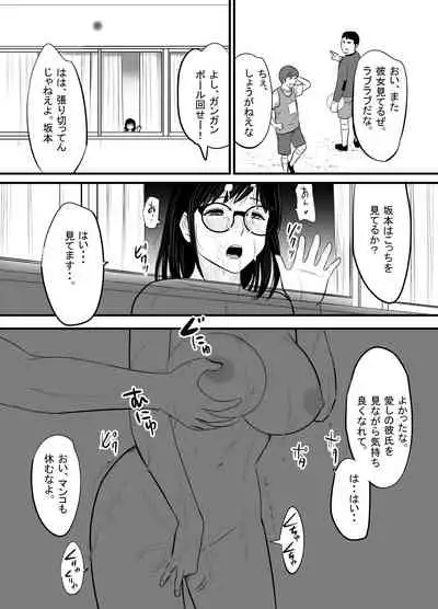 Namaiki na Danshi Seito ga Ita node Juujun na Kanojo o Kawari ni Otoshite yatta