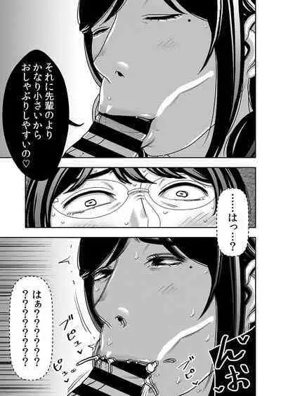 Netorare Tsuma ga Modotte kitara...
