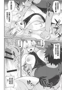 (C94) [Batsu Jirushi (Batsu)] Omoe Jigoku (Fate/Grand Order) [Chinese] [雞爪漢化組]