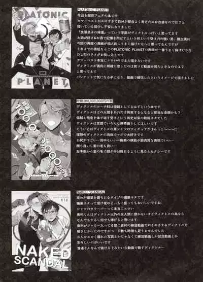 (Hyousou Strast GP 2018) [Koi no Danmenzu (Iroito)] Koi no Danmenzu VicYuu Sairokushuu PLATONIC PLANET (Yuri!!! on ICE)