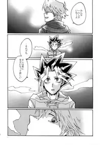 (Sennen Battle in Osaka 8) [Sukidarake (Fukuzawa Yukine)] Shakunetsu no Yousui: Suinan no Sou (Yu-Gi-Oh!)