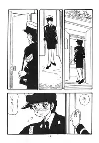 [UNION OF THE SNAKE (Shinda Mane)] YUKIKO