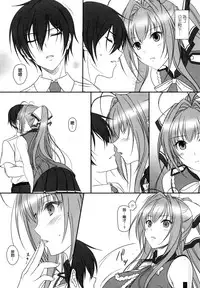(C87) [Kemokomoya (Komori Kei)] Isuzu-san to Love Love Shuuchi Play (Amagi Brilliant Park) [Chinese] [空気系☆漢化]