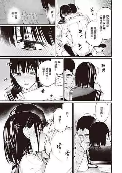 [Team☆Lucky] Oji-san de Umeru Ana ~Team☆Lucky Sakuhinshuu~ | 被歐吉桑塞滿的那裡~チーム☆ラッキー作品集~ [Chinese] [Sapana] [Digital]