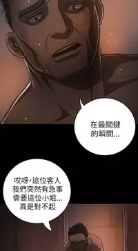 中文韩漫 姊姊 莲 Ch.1-15 [Chinese]