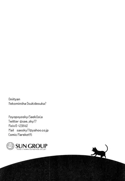 (C95) [PoyoPoyoSky (Saeki Sola)] Onii-chan Nekomimi wa Osuki desu ka? | Onii-chan, do you like cat ears? [English] [Kyuukei]