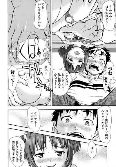 [Saida Kazuaki] Pichi Patsu Vol. 1 [Digital]