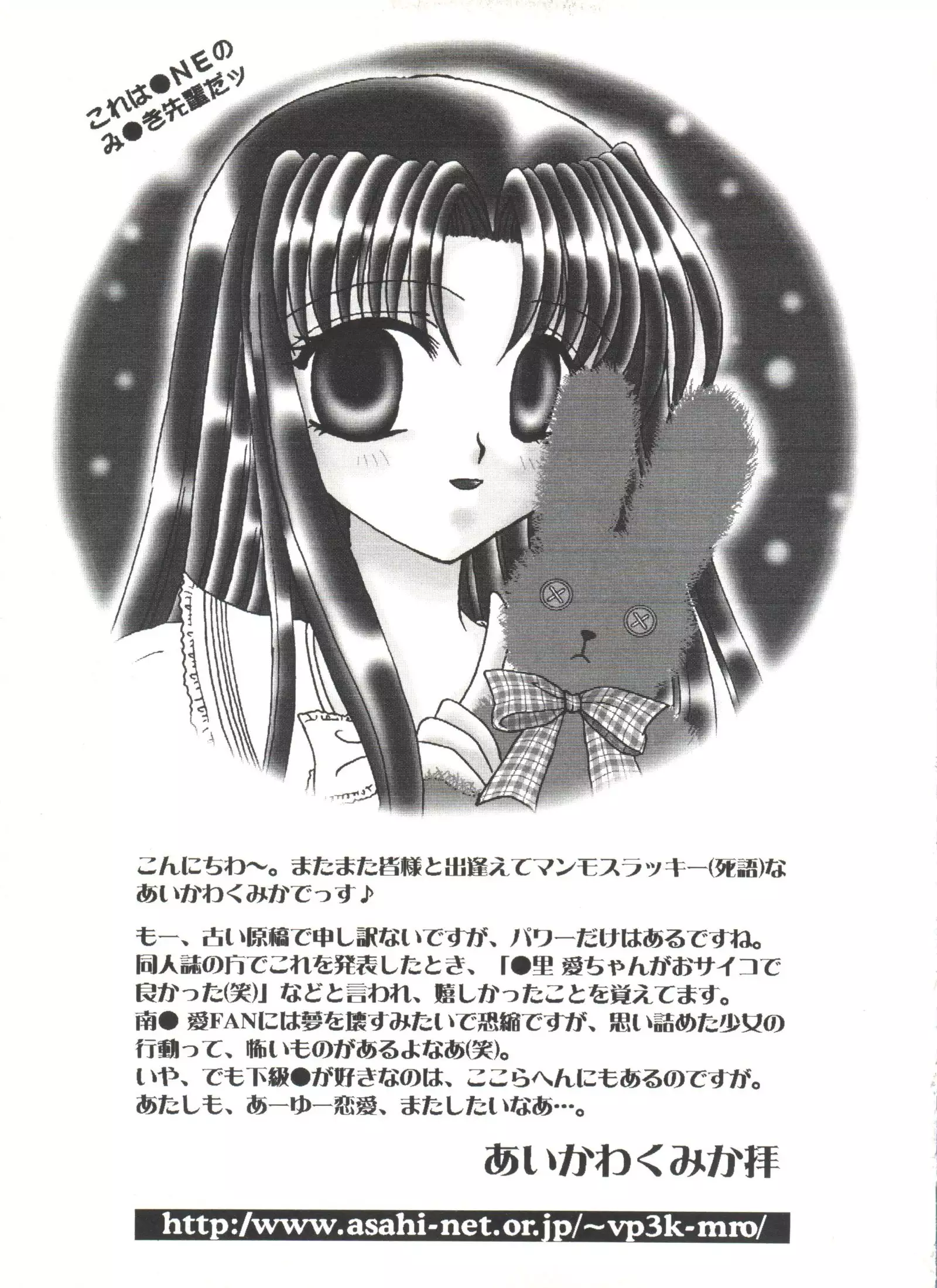 Bishoujo Doujinshi Anthology Cute 5