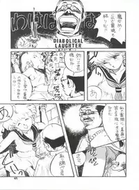 [Philippiana Honpo (のきお, とっぱちかづか, とっぱちまどんぺ)] Toppatsu Yamaizuki Bishoujo Hon 2 (Creamy Mami, Magical Emi, Gundam ZZ)