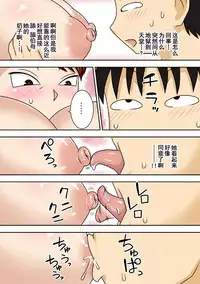 [Freehand Tamashii (DT Hone)] InCha no Oi ga Yaritai Oba-san. [Chinese] [含着个人汉化] [Digital]