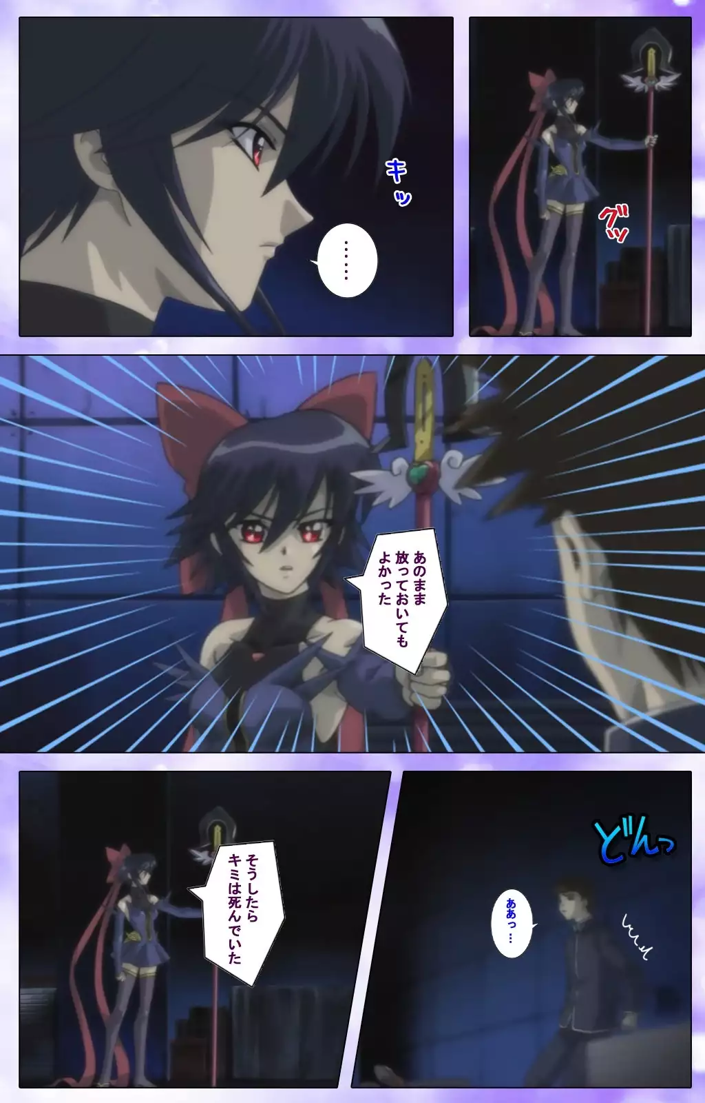 Mahou Shoujo Ai VOL・1 Mahou Shoujo wa Hitori… Complete Ban