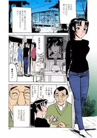 [Momoyama Jirou] Kairaku no Sono [Full Color]