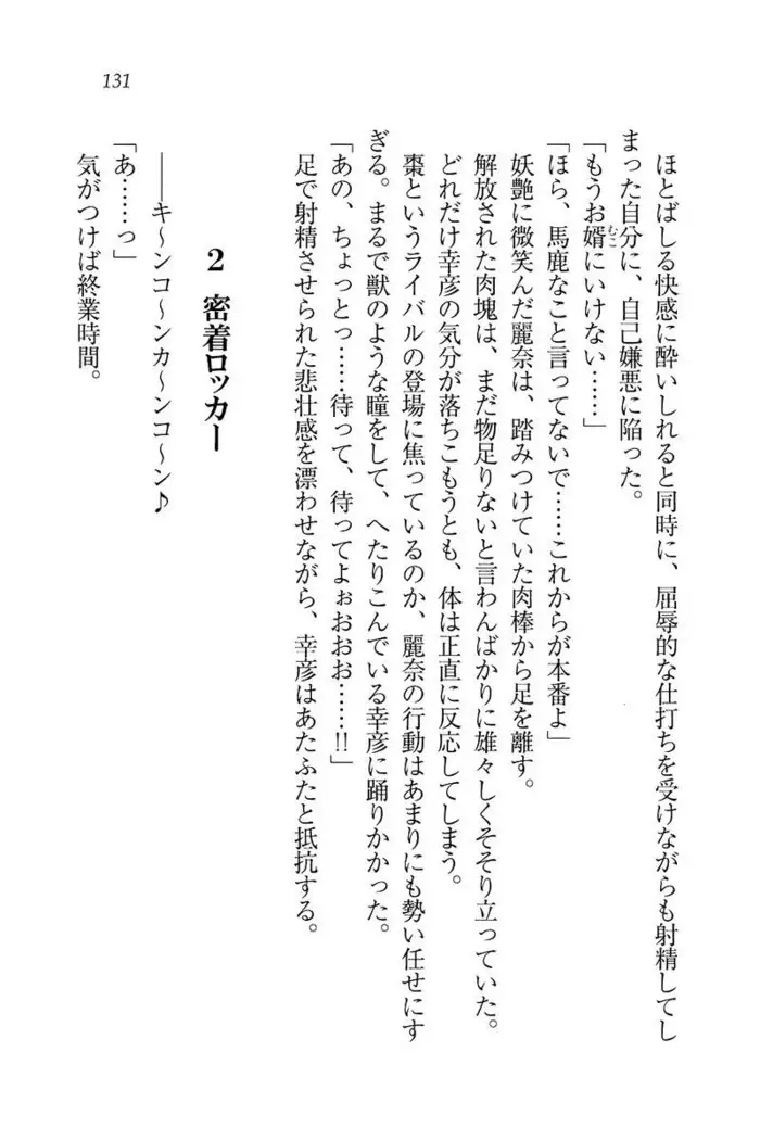 お嬢様☆お世継ぎ生産計画