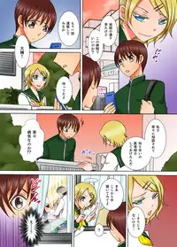 [Kureha Yosho] Doutei Kareshi no Netorare Ganbou ~Ore no Kanojo o Netotte Kudasai.~