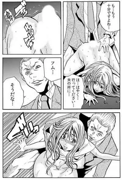人妻淫マンション~調教開発され淫らにイキ喘ぐ人妻。ch1-5