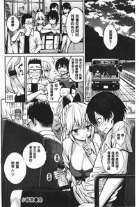 [Yahiro Pochi] Himichu | 偷偷啾一下 [Chinese]