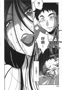 [艶々] 甜蜜皮鞭 上