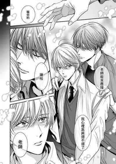 anta wa ore no omegadaro | 你是我的Omega吧 1-9