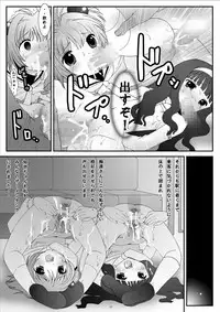 (C74) [Pintsize (Kokujin, TKS)] One Way Ticket (Card Captor Sakura) [Incomplete]