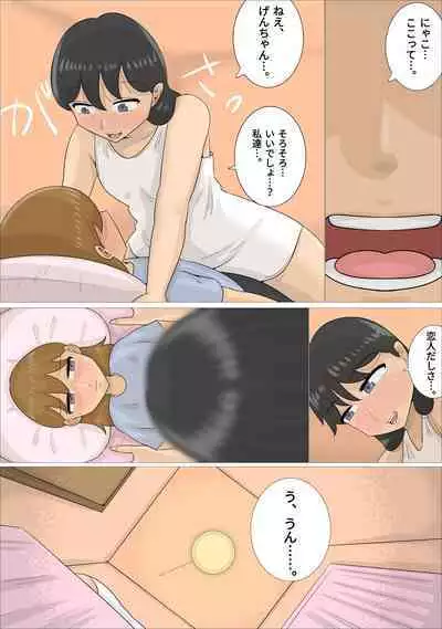 Jukujo ni Kareshi o Netora Setai Kanojo