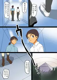 [Maniac Street (Black Olive)] Ninpu no Chuushin de Seishi o Houshutsushita Kemono (Neon Genesis Evangelion) [Chinese] [魔劍个人汉化]