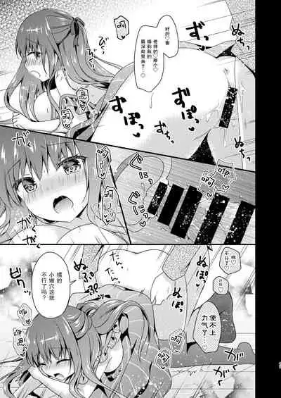 [Murasakiiro no Yoru (Murasaki*)] Sensei, Kore wa Futari dake no Himitsu desu yo [Chinese] [绅士仓库汉化] [Digital]