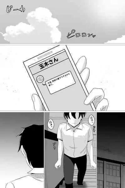 Boku ga Suki na Otonashii Kyojiri Joshi wa Netorare Zumi.