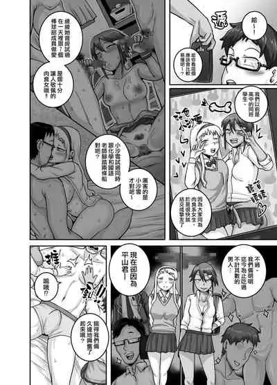 [Juicebox Koujou (Juna Juna Juice)] Hungry Single Mothers ~Ochinpo Oogui Kaa-san-tachi ni Taberareru Ore~ | 飢餓的單親媽媽們～被〇棒大胃王媽媽們吃掉的我～ [Chinese] [天帝哥個人漢化]