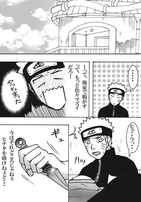 お持ち帰り?