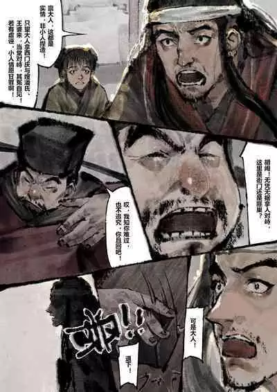 金瓶梅 1-22+番外