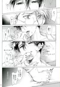 (SPARK8) [Truth Child (Hiatari Shin)] One and Two and a Three and Four (Drifters)