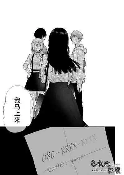 [Shuukyuu 8-ka (Hoshina Mimiwo)]Hi Mitsu ~ Fukanshou No Watashi Ga Ochiru Made~ | 秘蜜 [Chinese][霧吹弥生漢化組]