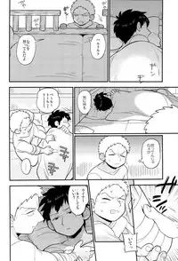 (C84) [C2.Inc, KM1CHOME (C2, Shitappa)] Bokura no Kaeru Basho (Shingeki no Kyojin)