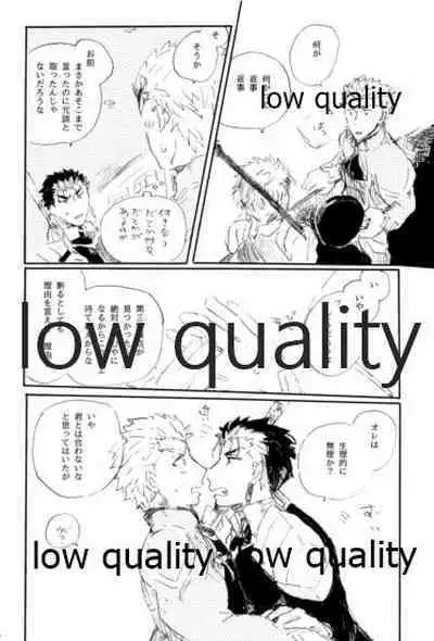 (SPARK12) [Karmin (Hozumi)] Ai Ja Sekai wa Sukuenai (Fate/Grand Order)