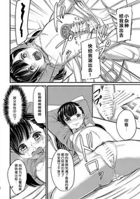 [Ah. (Rihitozoire)] Ninpu no Musume o Saigo ni Osameru Hon [Digital] [chinese] [呜喵个人汉化]